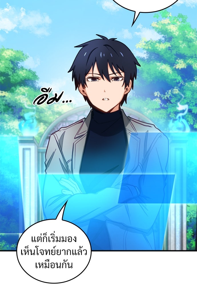 ผู้ปลุกพลังไร้ค่ากับห้องสมุดแห่งจักรวาล - หน้า 94