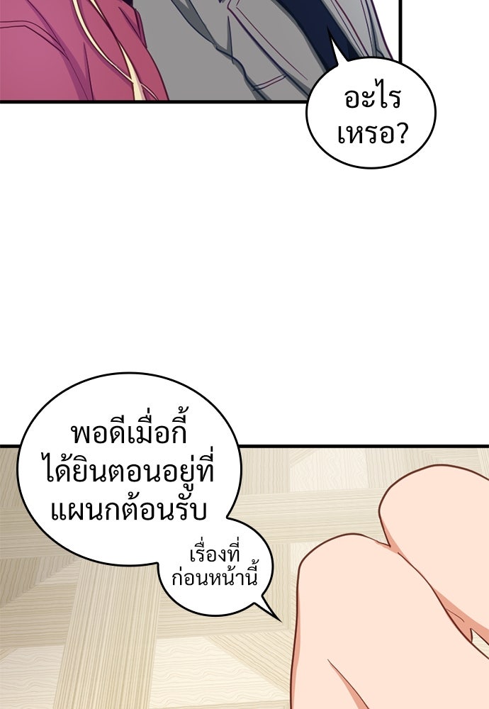 ผู้ปลุกพลังไร้ค่ากับห้องสมุดแห่งจักรวาล - หน้า 10