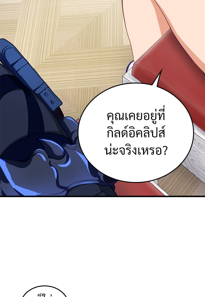 ผู้ปลุกพลังไร้ค่ากับห้องสมุดแห่งจักรวาล - หน้า 11