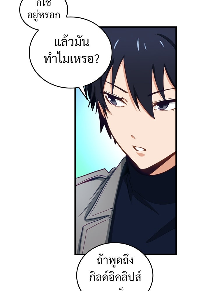 ผู้ปลุกพลังไร้ค่ากับห้องสมุดแห่งจักรวาล - หน้า 12