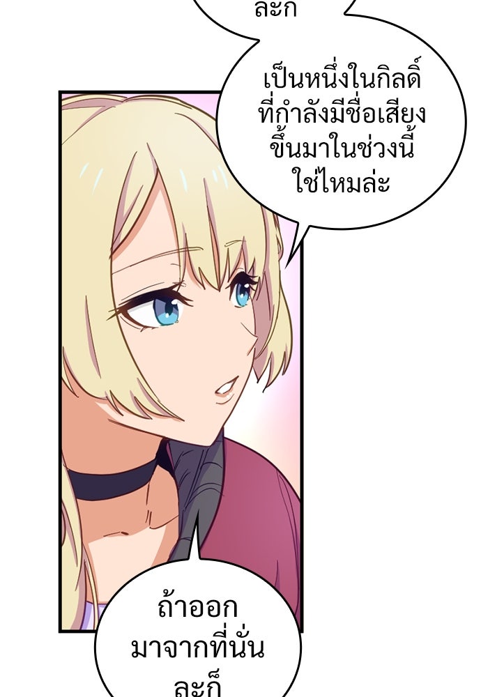 ผู้ปลุกพลังไร้ค่ากับห้องสมุดแห่งจักรวาล - หน้า 13
