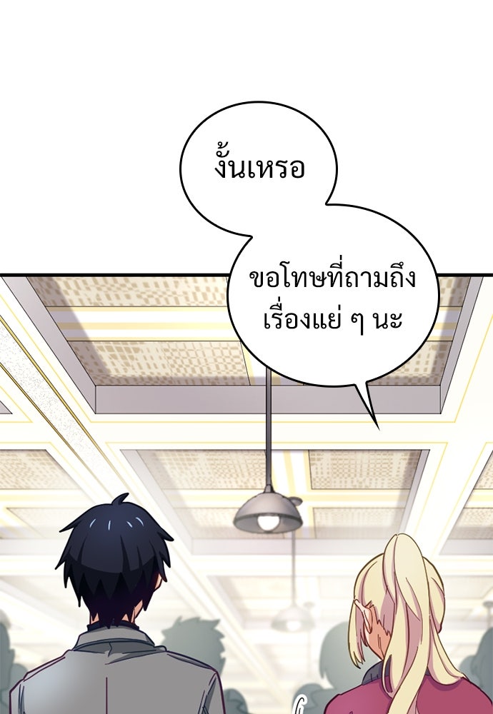 ผู้ปลุกพลังไร้ค่ากับห้องสมุดแห่งจักรวาล - หน้า 17