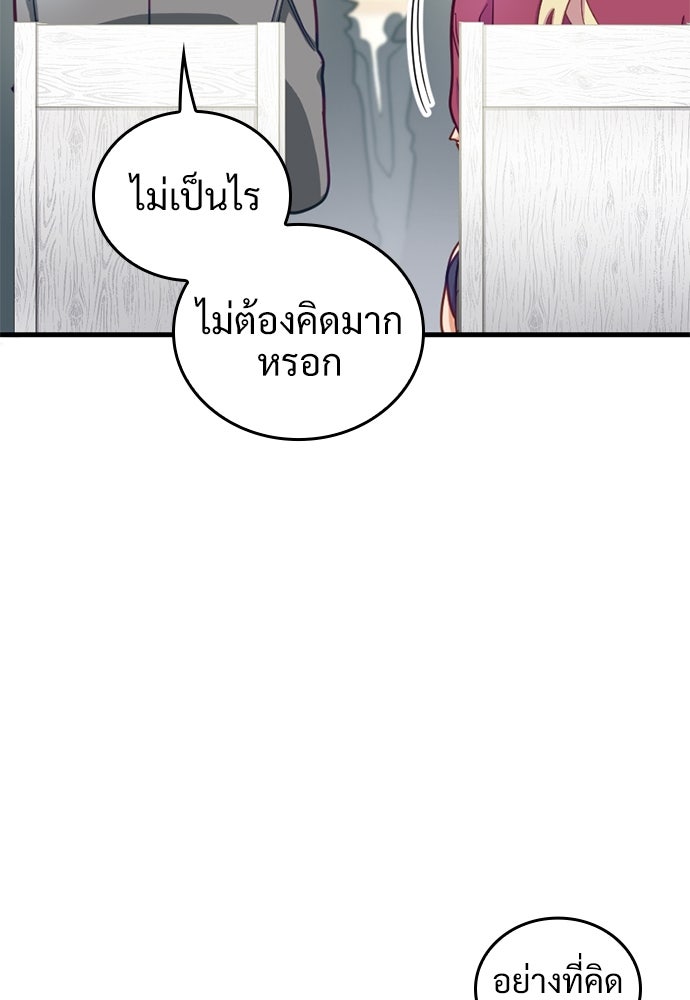 ผู้ปลุกพลังไร้ค่ากับห้องสมุดแห่งจักรวาล - หน้า 18