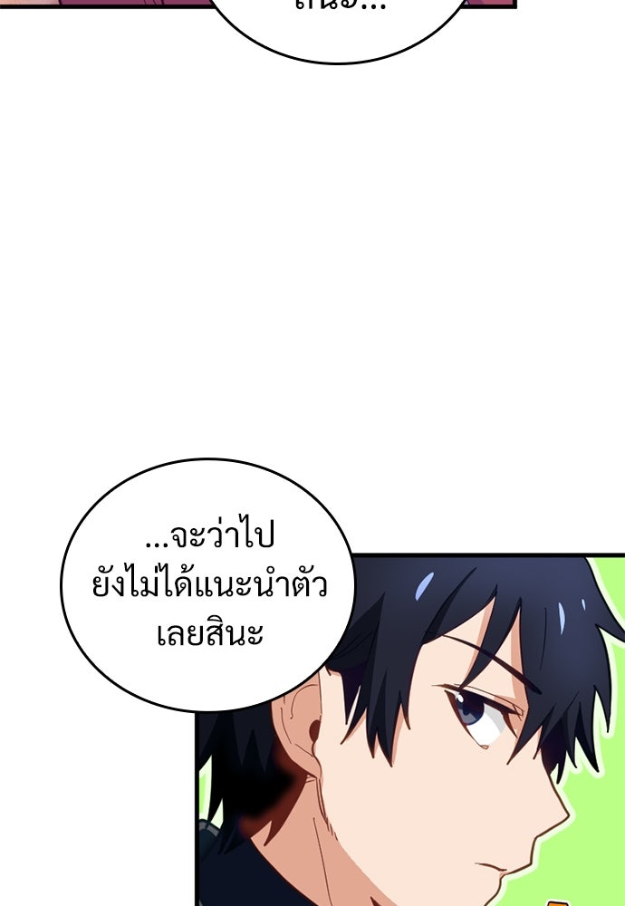 ผู้ปลุกพลังไร้ค่ากับห้องสมุดแห่งจักรวาล - หน้า 20