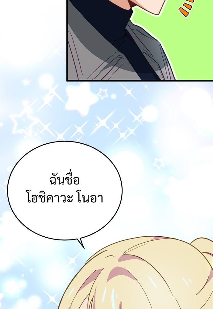 ผู้ปลุกพลังไร้ค่ากับห้องสมุดแห่งจักรวาล - หน้า 21