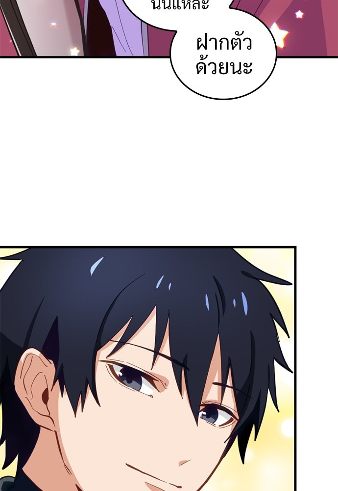 ผู้ปลุกพลังไร้ค่ากับห้องสมุดแห่งจักรวาล - หน้า 23