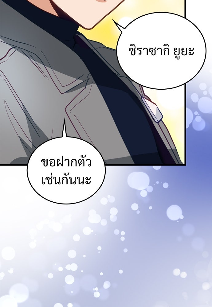 ผู้ปลุกพลังไร้ค่ากับห้องสมุดแห่งจักรวาล - หน้า 24