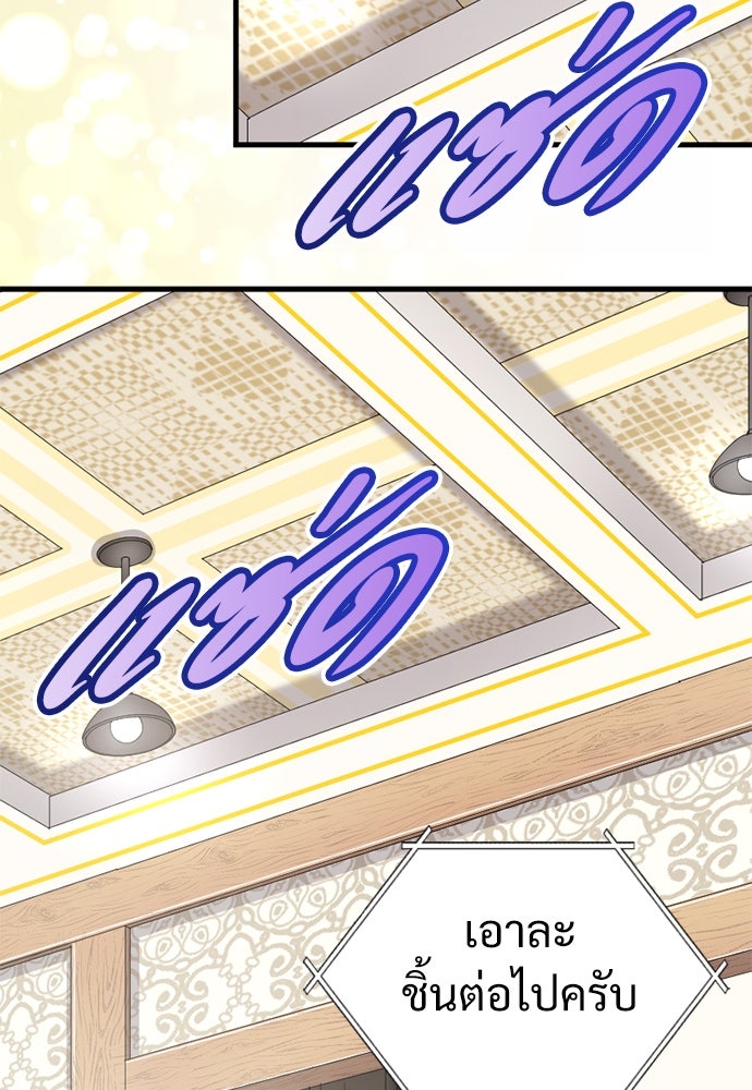 ผู้ปลุกพลังไร้ค่ากับห้องสมุดแห่งจักรวาล - หน้า 26