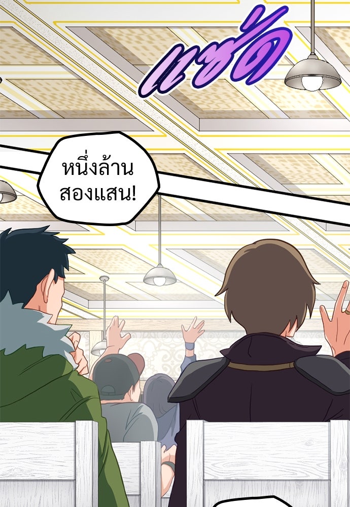 ผู้ปลุกพลังไร้ค่ากับห้องสมุดแห่งจักรวาล - หน้า 3