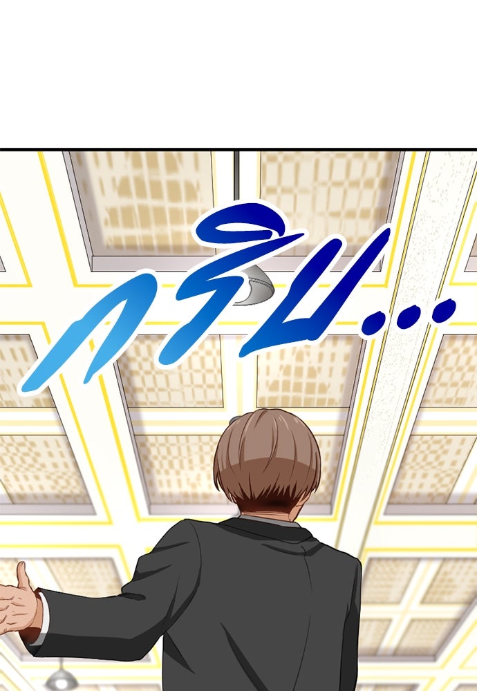 ผู้ปลุกพลังไร้ค่ากับห้องสมุดแห่งจักรวาล - หน้า 30