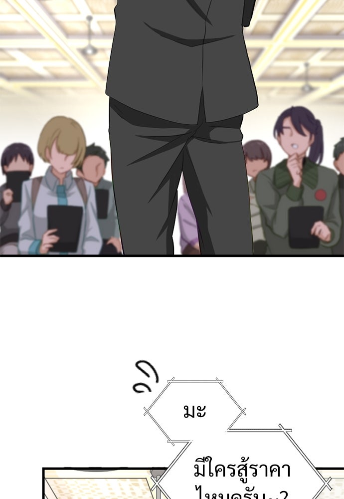 ผู้ปลุกพลังไร้ค่ากับห้องสมุดแห่งจักรวาล - หน้า 31