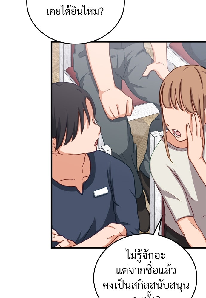 ผู้ปลุกพลังไร้ค่ากับห้องสมุดแห่งจักรวาล - หน้า 33