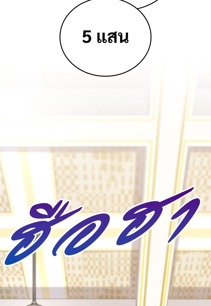ผู้ปลุกพลังไร้ค่ากับห้องสมุดแห่งจักรวาล - หน้า 43