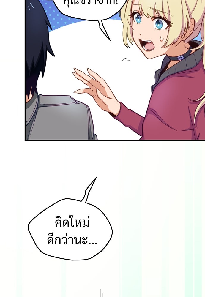 ผู้ปลุกพลังไร้ค่ากับห้องสมุดแห่งจักรวาล - หน้า 48