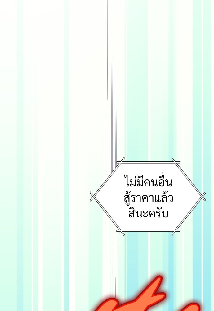 ผู้ปลุกพลังไร้ค่ากับห้องสมุดแห่งจักรวาล - หน้า 49
