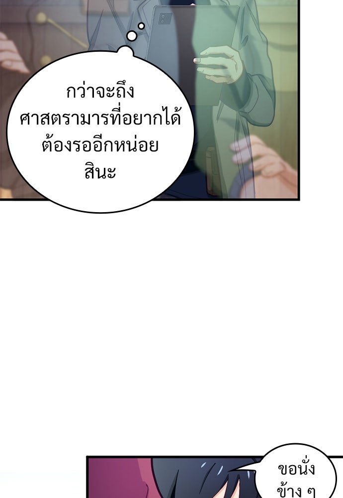 ผู้ปลุกพลังไร้ค่ากับห้องสมุดแห่งจักรวาล - หน้า 5