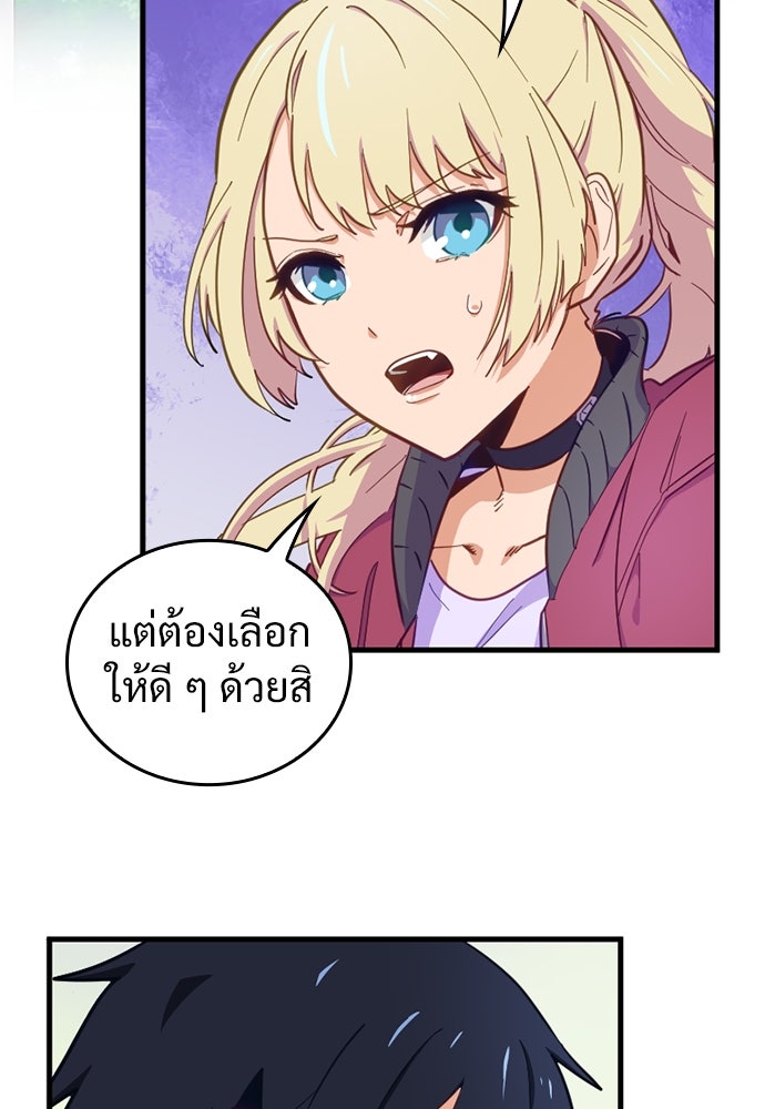 ผู้ปลุกพลังไร้ค่ากับห้องสมุดแห่งจักรวาล - หน้า 55