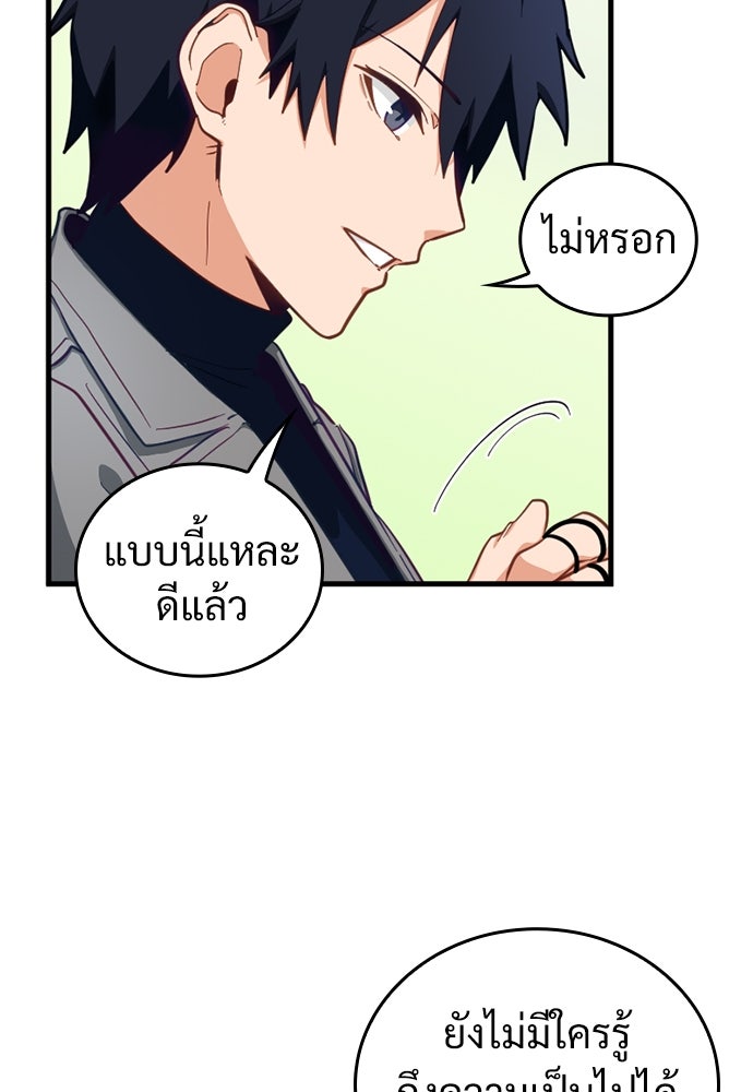 ผู้ปลุกพลังไร้ค่ากับห้องสมุดแห่งจักรวาล - หน้า 56