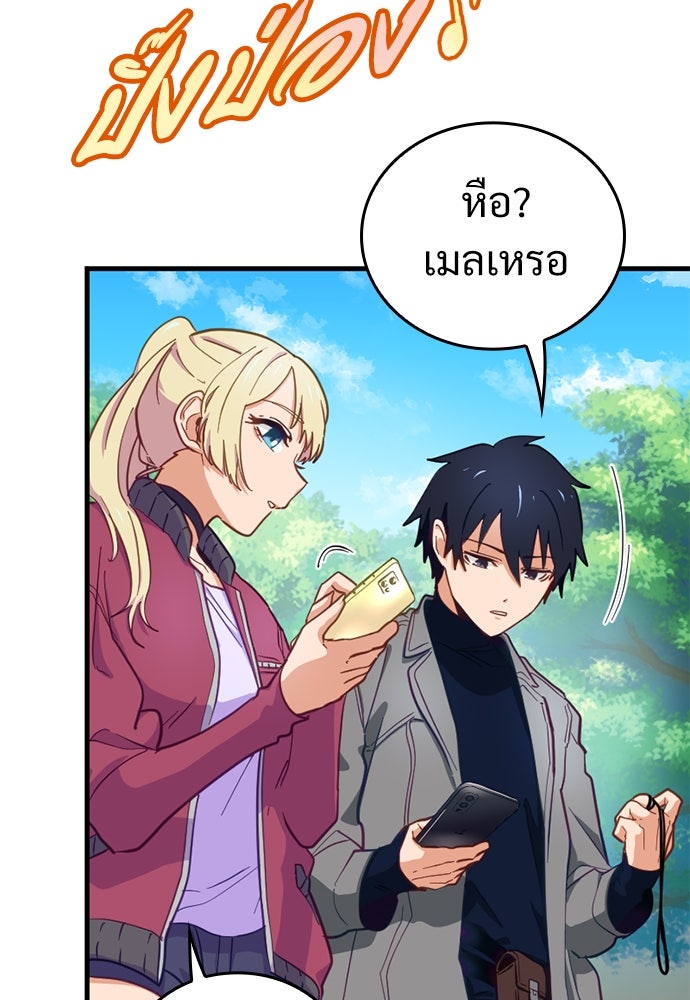 ผู้ปลุกพลังไร้ค่ากับห้องสมุดแห่งจักรวาล - หน้า 59