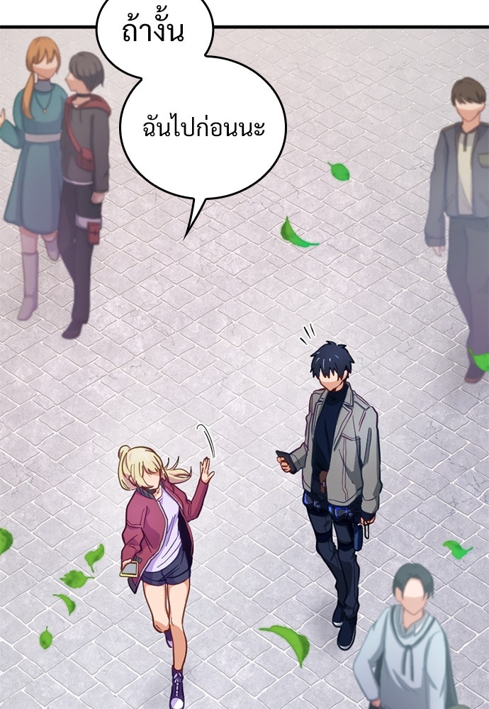 ผู้ปลุกพลังไร้ค่ากับห้องสมุดแห่งจักรวาล - หน้า 61