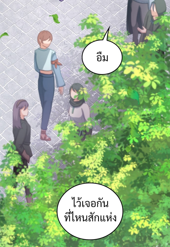 ผู้ปลุกพลังไร้ค่ากับห้องสมุดแห่งจักรวาล - หน้า 62