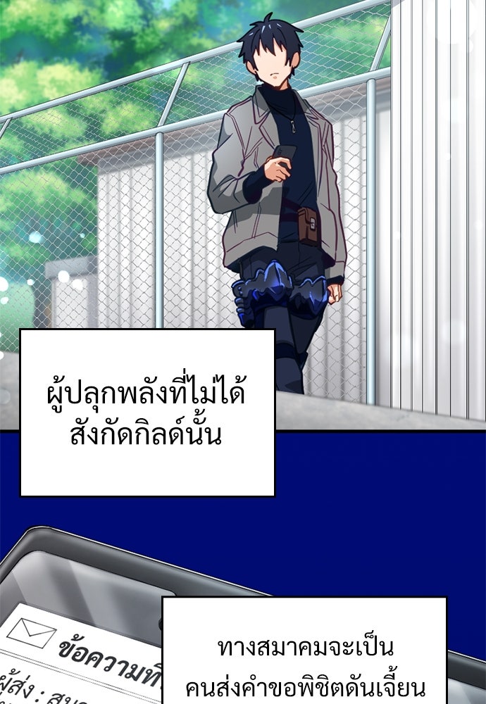 ผู้ปลุกพลังไร้ค่ากับห้องสมุดแห่งจักรวาล - หน้า 65