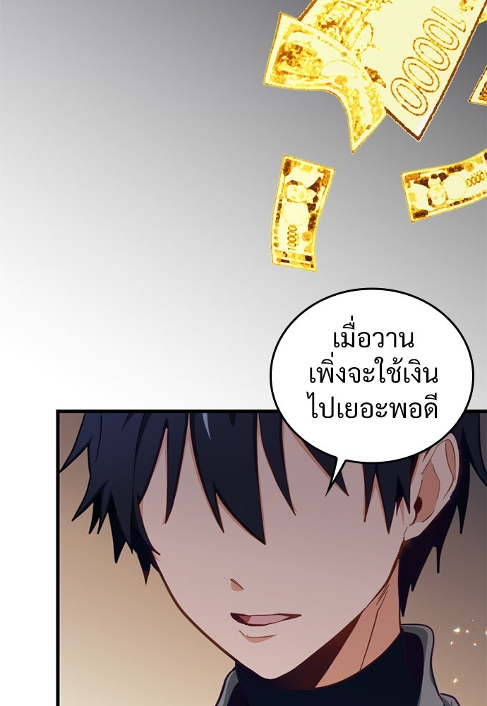 ผู้ปลุกพลังไร้ค่ากับห้องสมุดแห่งจักรวาล - หน้า 68