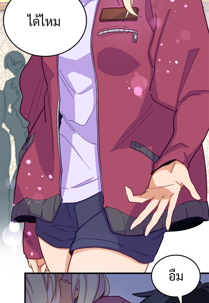ผู้ปลุกพลังไร้ค่ากับห้องสมุดแห่งจักรวาล - หน้า 7