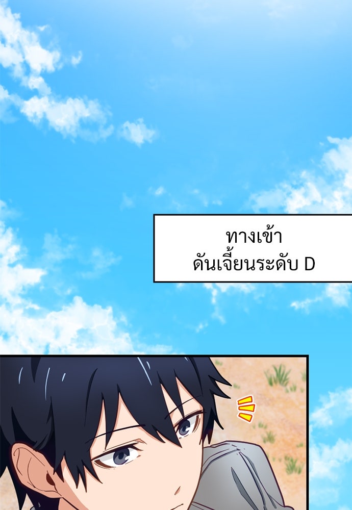 ผู้ปลุกพลังไร้ค่ากับห้องสมุดแห่งจักรวาล - หน้า 70