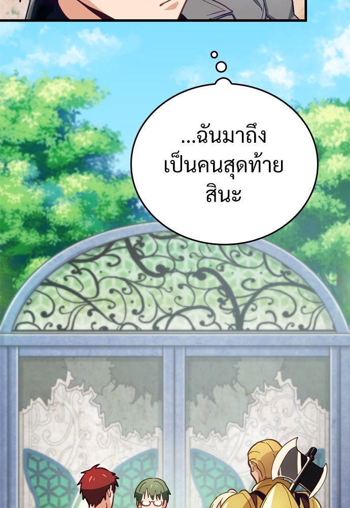 ผู้ปลุกพลังไร้ค่ากับห้องสมุดแห่งจักรวาล - หน้า 71