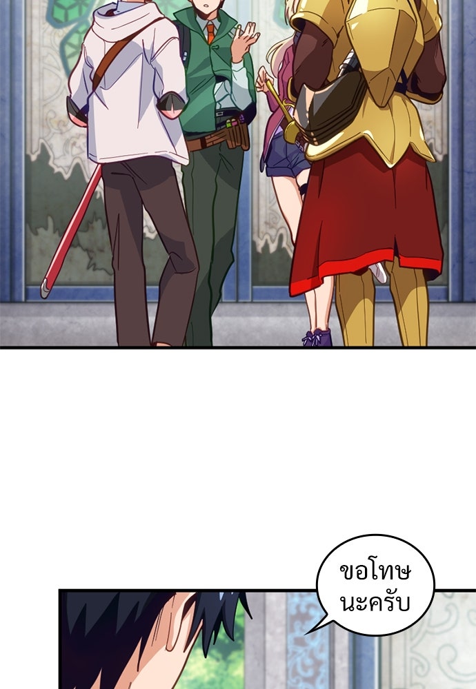ผู้ปลุกพลังไร้ค่ากับห้องสมุดแห่งจักรวาล - หน้า 72