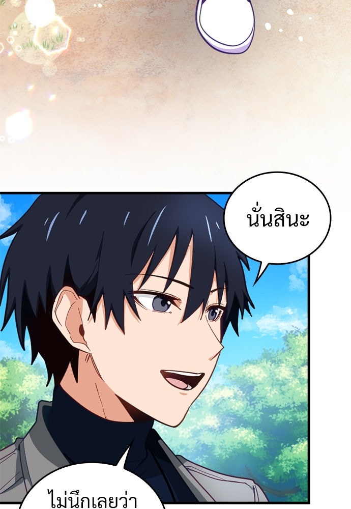 ผู้ปลุกพลังไร้ค่ากับห้องสมุดแห่งจักรวาล - หน้า 77