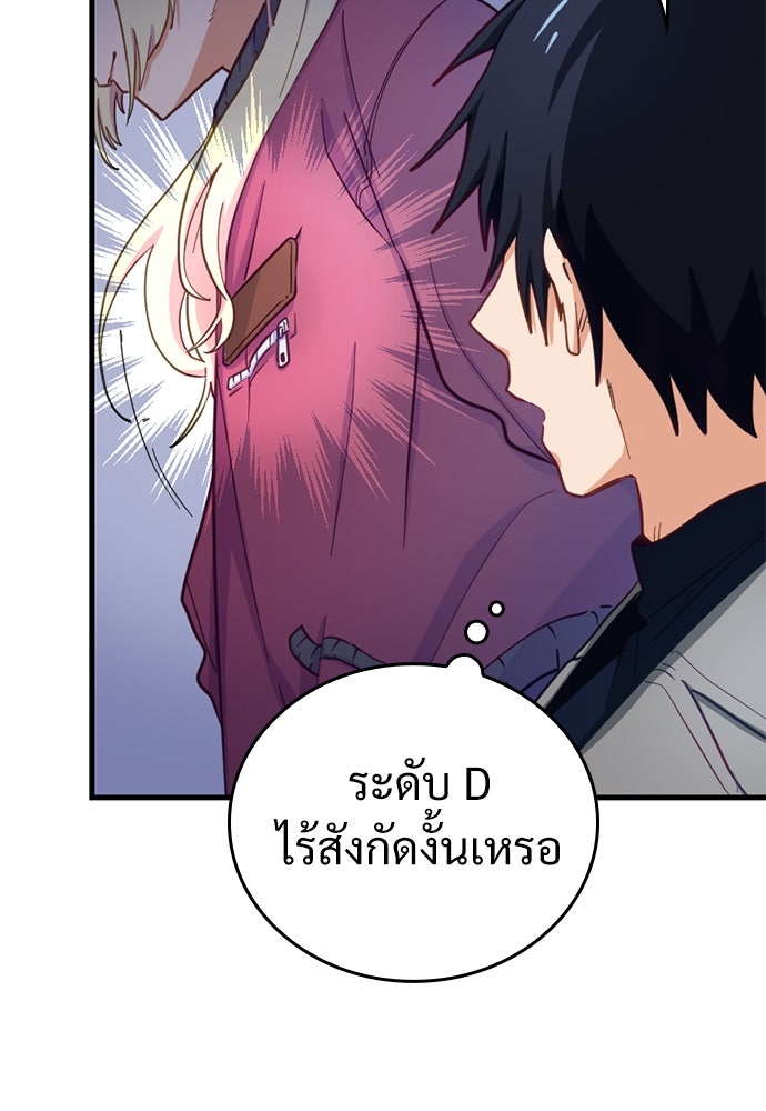 ผู้ปลุกพลังไร้ค่ากับห้องสมุดแห่งจักรวาล - หน้า 8