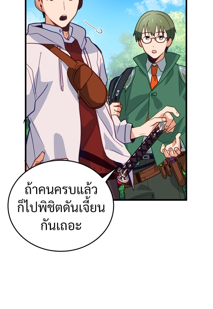 ผู้ปลุกพลังไร้ค่ากับห้องสมุดแห่งจักรวาล - หน้า 82