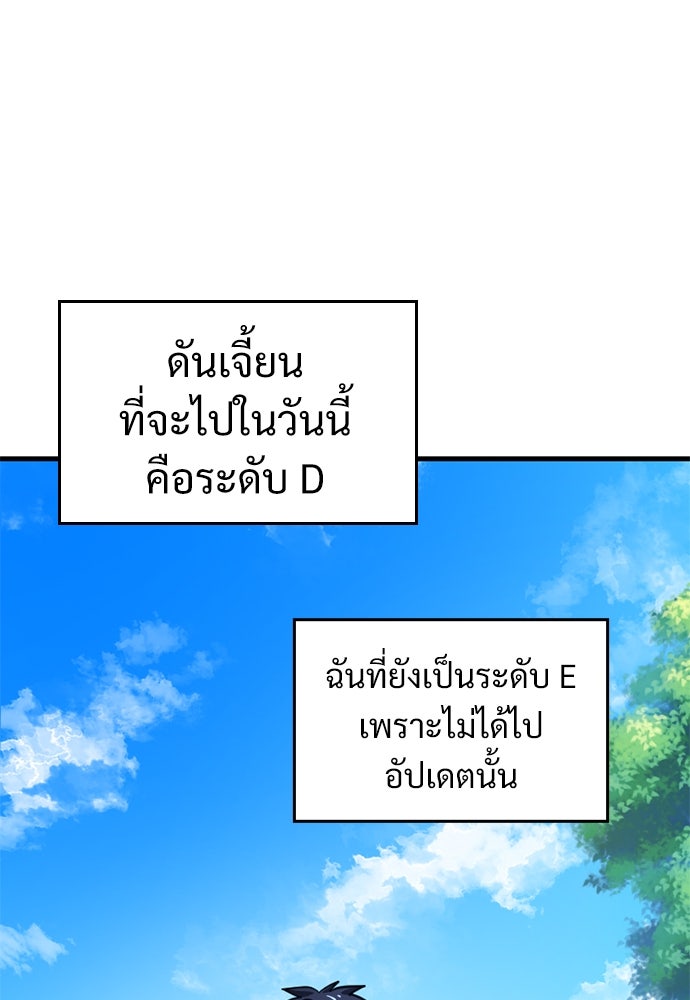 ผู้ปลุกพลังไร้ค่ากับห้องสมุดแห่งจักรวาล - หน้า 84