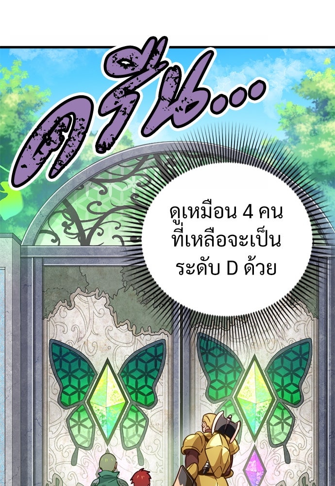 ผู้ปลุกพลังไร้ค่ากับห้องสมุดแห่งจักรวาล - หน้า 86