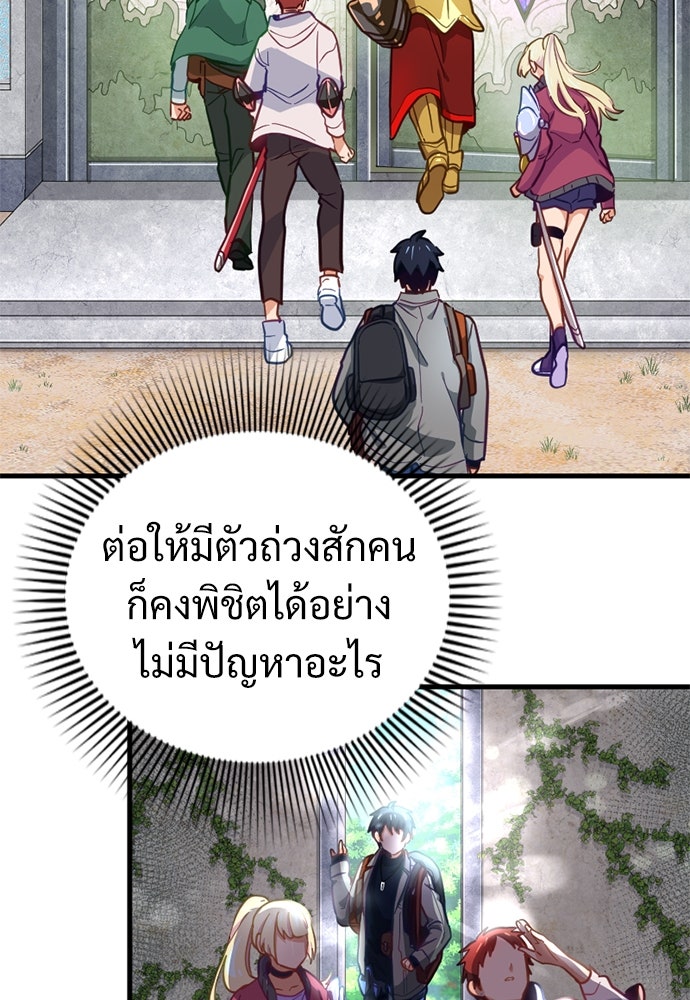 ผู้ปลุกพลังไร้ค่ากับห้องสมุดแห่งจักรวาล - หน้า 87