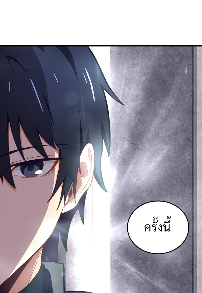 ผู้ปลุกพลังไร้ค่ากับห้องสมุดแห่งจักรวาล - หน้า 89