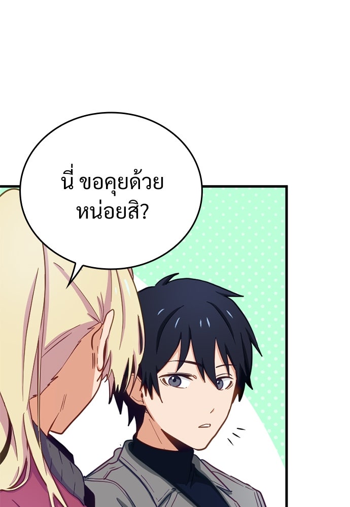 ผู้ปลุกพลังไร้ค่ากับห้องสมุดแห่งจักรวาล - หน้า 9