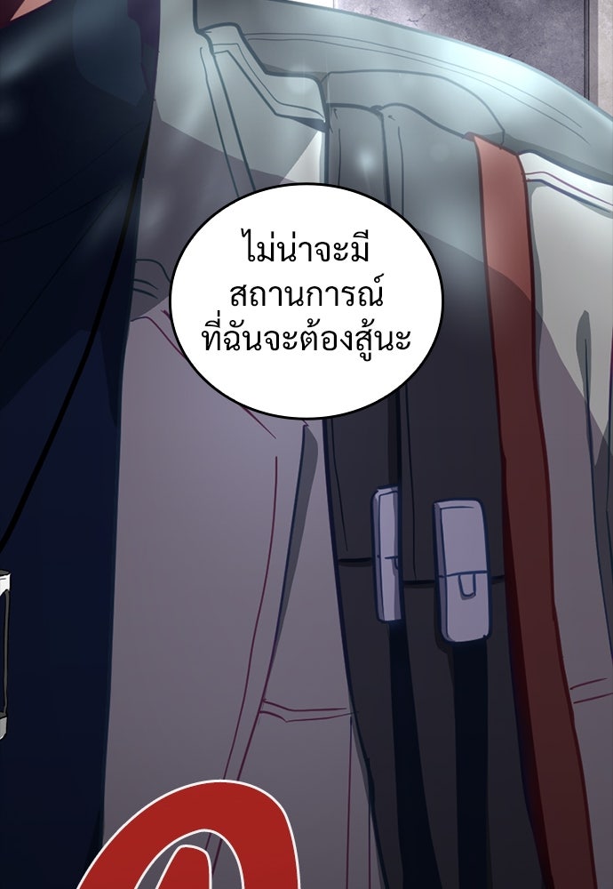 ผู้ปลุกพลังไร้ค่ากับห้องสมุดแห่งจักรวาล - หน้า 90