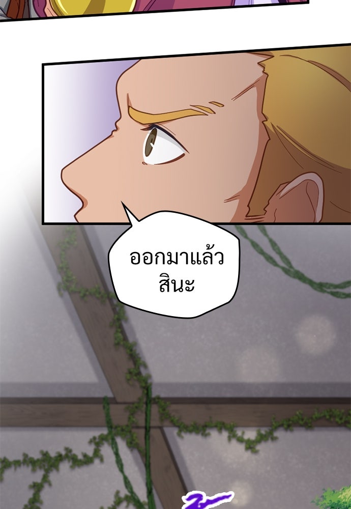 ผู้ปลุกพลังไร้ค่ากับห้องสมุดแห่งจักรวาล - หน้า 12