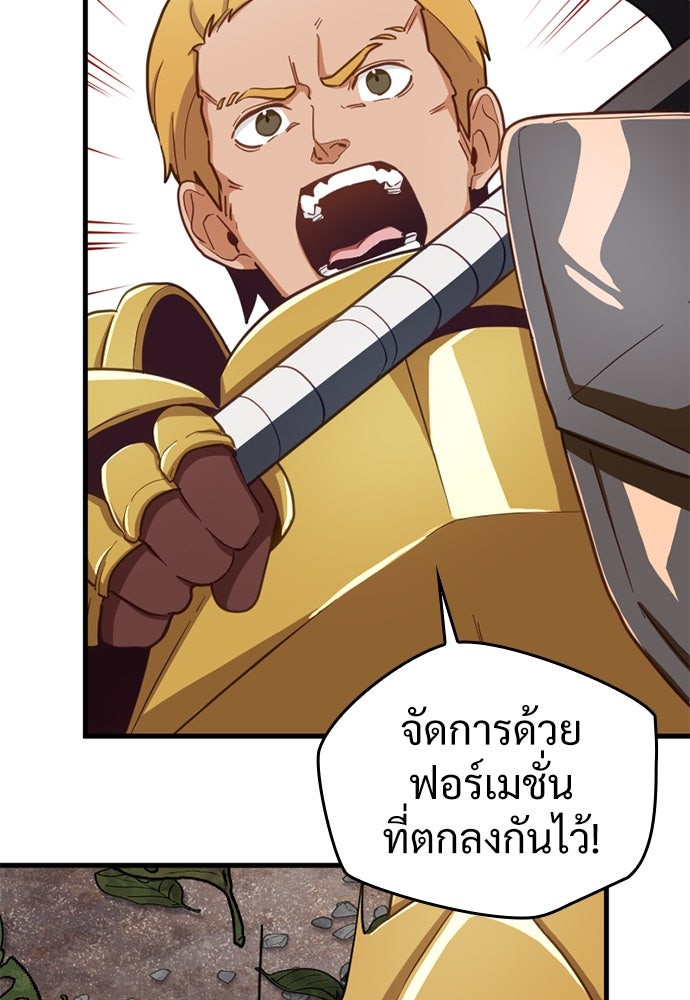 ผู้ปลุกพลังไร้ค่ากับห้องสมุดแห่งจักรวาล - หน้า 15