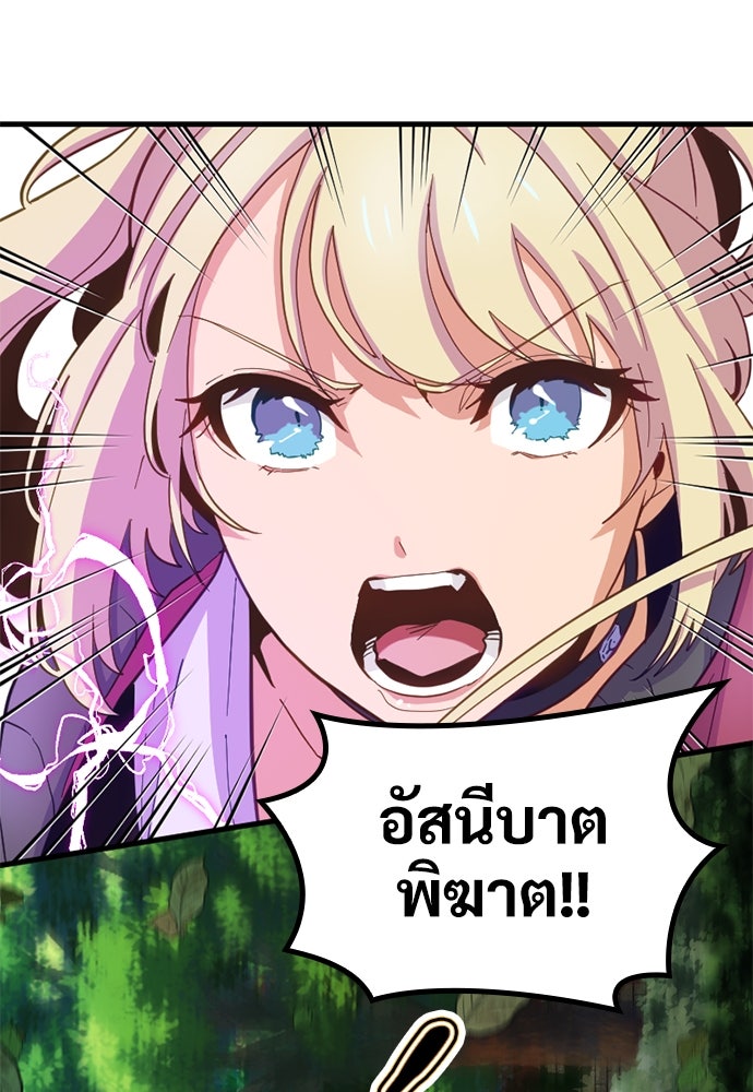 ผู้ปลุกพลังไร้ค่ากับห้องสมุดแห่งจักรวาล - หน้า 23