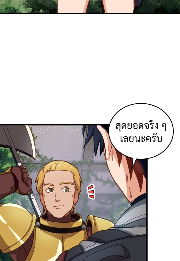 ผู้ปลุกพลังไร้ค่ากับห้องสมุดแห่งจักรวาล - หน้า 31