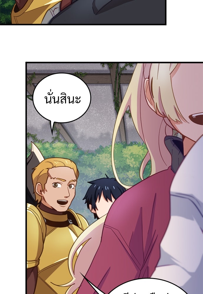 ผู้ปลุกพลังไร้ค่ากับห้องสมุดแห่งจักรวาล - หน้า 32