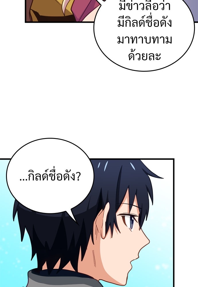ผู้ปลุกพลังไร้ค่ากับห้องสมุดแห่งจักรวาล - หน้า 33