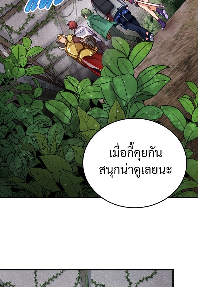 ผู้ปลุกพลังไร้ค่ากับห้องสมุดแห่งจักรวาล - หน้า 36