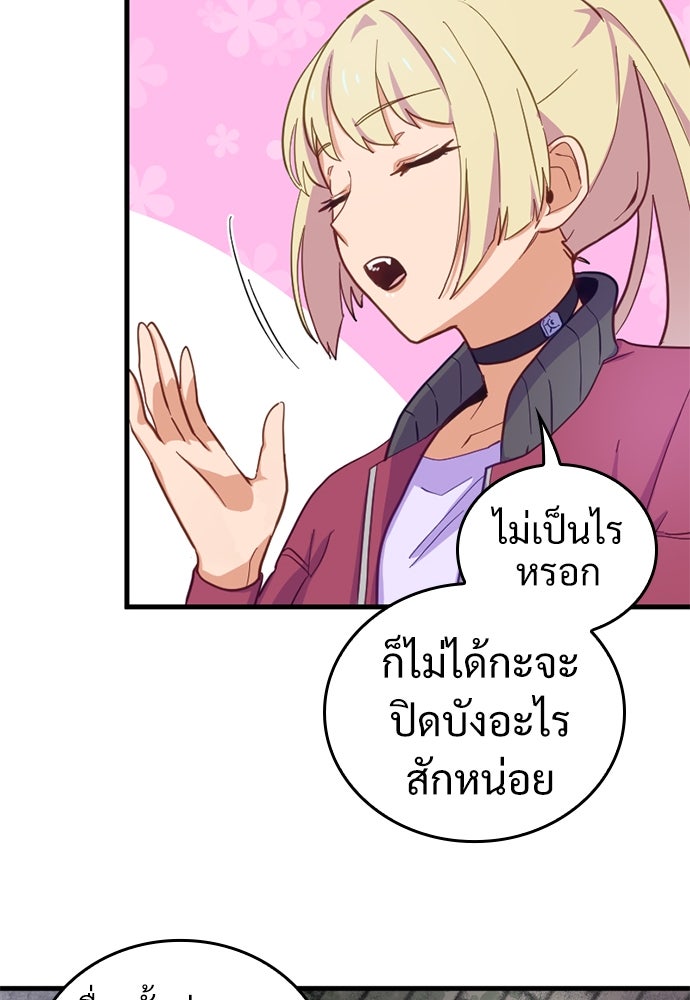 ผู้ปลุกพลังไร้ค่ากับห้องสมุดแห่งจักรวาล - หน้า 38
