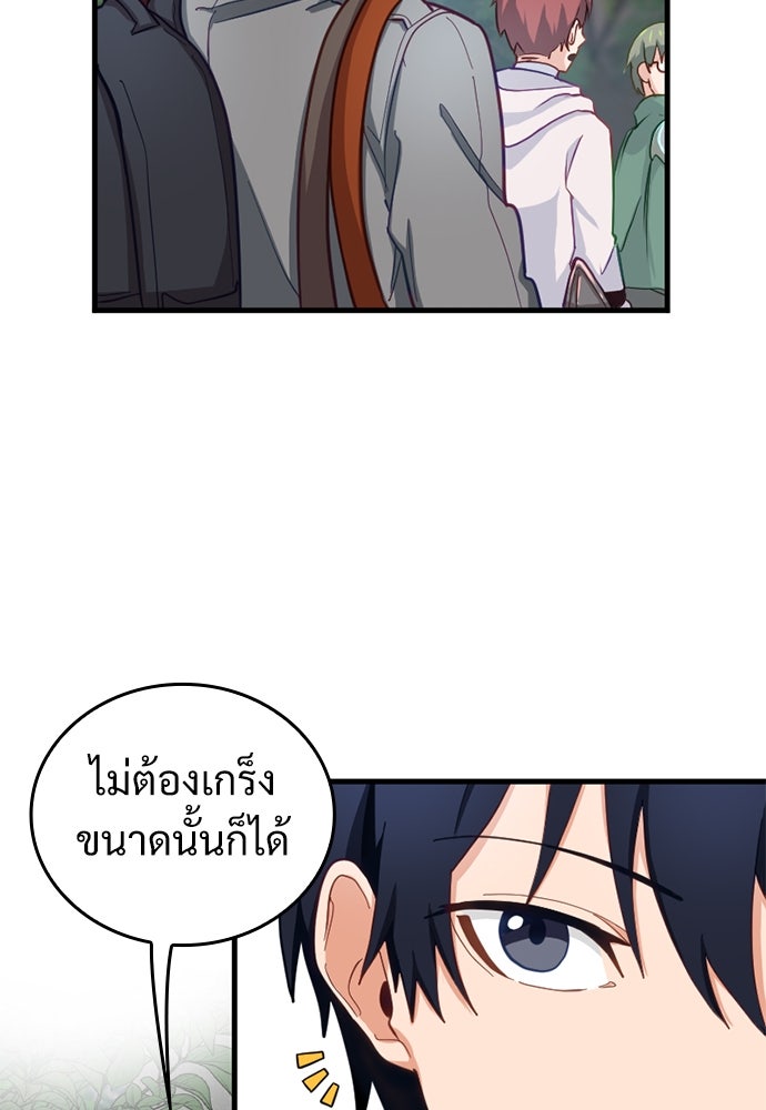ผู้ปลุกพลังไร้ค่ากับห้องสมุดแห่งจักรวาล - หน้า 4