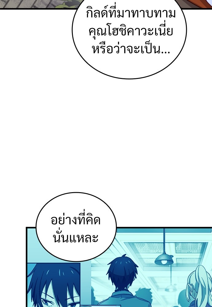 ผู้ปลุกพลังไร้ค่ากับห้องสมุดแห่งจักรวาล - หน้า 40
